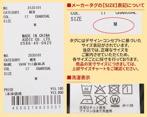 クリフメイヤー[公式] マルチポケット森林ジャケット MENS 2535101