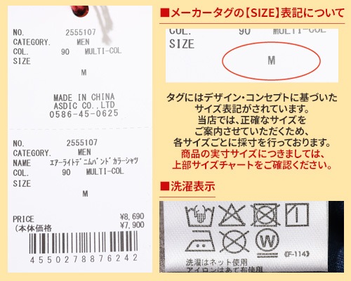 クリフメイヤー[公式] エアーライトデニムバンドカラーシャツ MENS 2555107