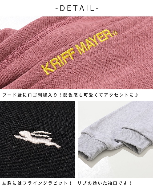 クリフメイヤー[公式] ロゴ刺繍パーカー KIDS J2615300