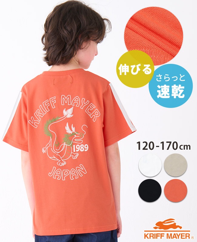 クリフメイヤー[公式] ナノカノコスカTシャツ KIDS 2347857K