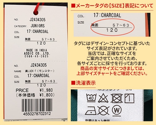 クリフメイヤー[公式] 楽LUCK-T（モンスター） KIDS J2434305