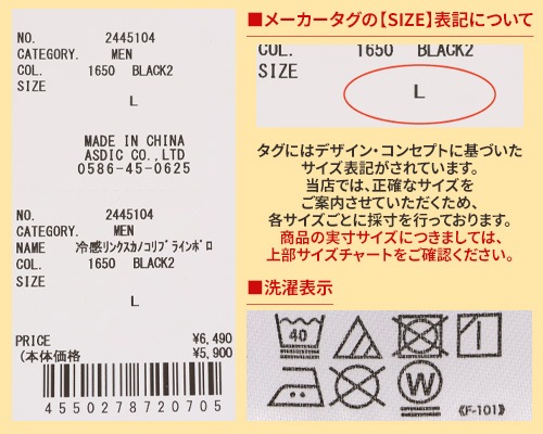 クリフメイヤー[公式] 冷感リンクスカノコリブラインポロ MENS 2445104