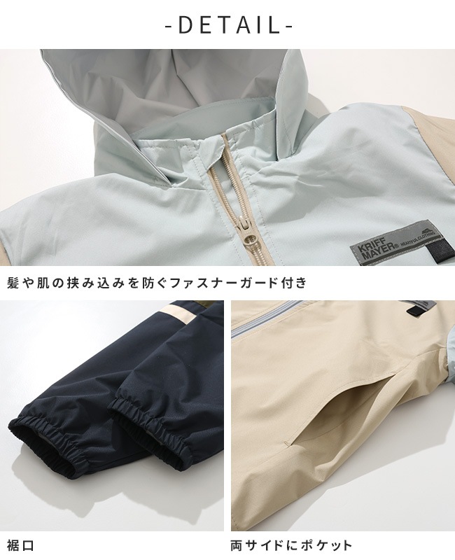 クリフメイヤー[公式] 切替撥水ジャケット KIDS J2517100