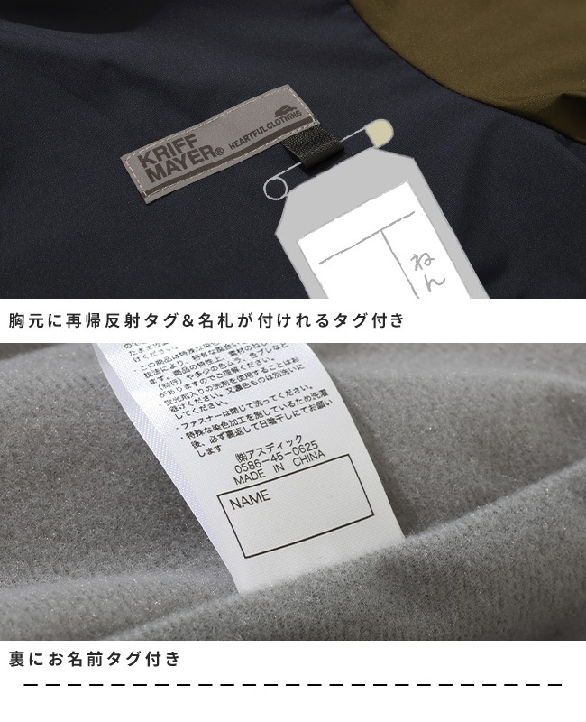 クリフメイヤー[公式] 切替撥水ジャケット KIDS J2517100