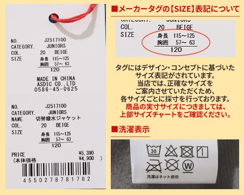 クリフメイヤー[公式] 切替撥水ジャケット KIDS J2517100