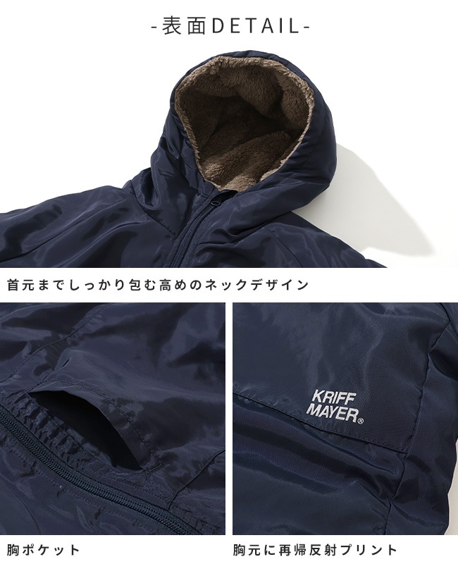 クリフメイヤー[公式] ひっくりフードジャケット KIDS J2527000