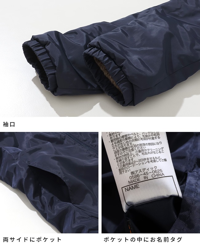 クリフメイヤー[公式] ひっくりフードジャケット KIDS J2527000