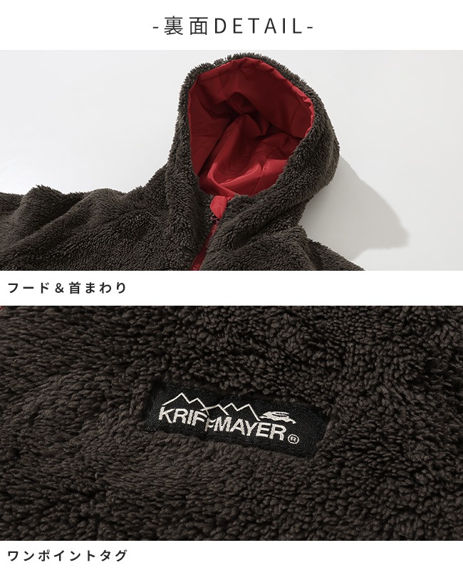 クリフメイヤー[公式] ひっくりフードジャケット KIDS J2527000