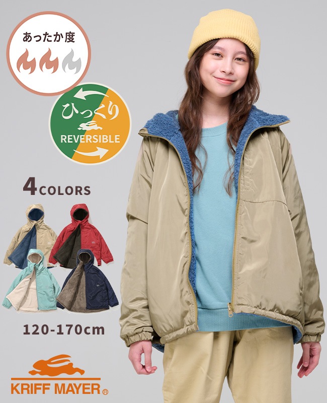 クリフメイヤー[公式] ひっくりフードジャケット KIDS J2527000