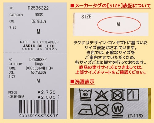 クリフメイヤー[公式] ラビット半袖T(車) DOG D2536322