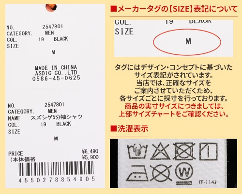 クリフメイヤー[公式] スズシゲ5分袖シャツ MENS 2547801