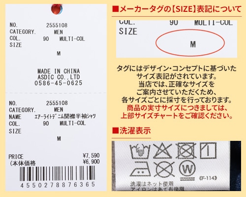 クリフメイヤー[公式] エアーライトデニム開襟半袖シャツ MENS 2555108