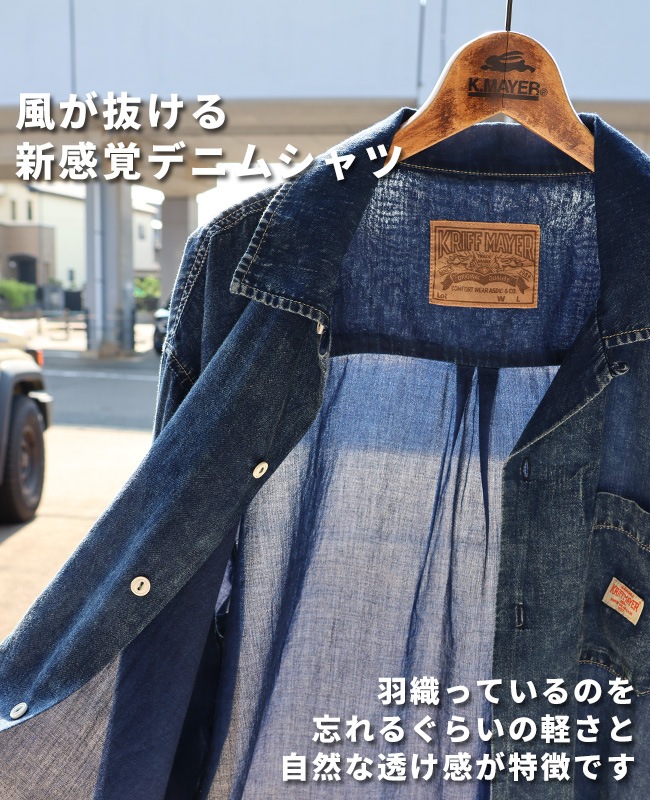 クリフメイヤー[公式] エアーライトデニム開襟半袖シャツ MENS 2555108