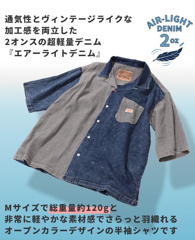 クリフメイヤー[公式] エアーライトデニム開襟半袖シャツ MENS 2555108