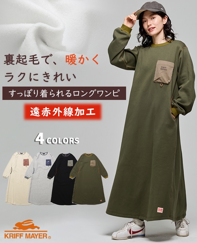 クリフメイヤー[公式] 遠赤加工ワンピース LADYS W2615125 | KRIFF