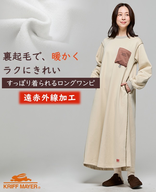 クリフメイヤー[公式] 遠赤加工ワンピース LADYS W2615125 | 親子