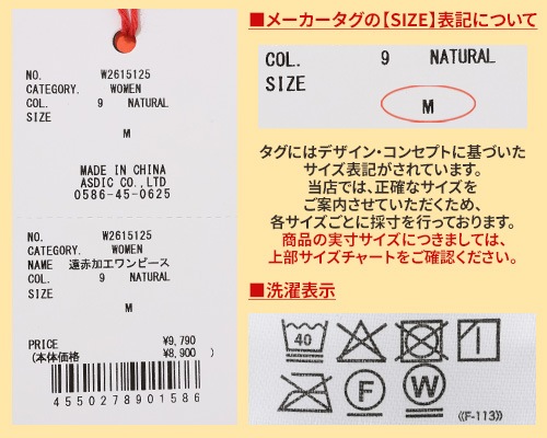 クリフメイヤー[公式] 遠赤加工ワンピース LADYS W2615125