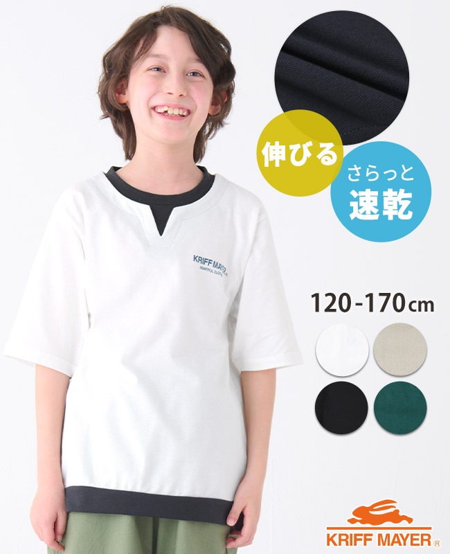 クリフメイヤー[公式] ナノカノコキーネックゆるTシャツ KIDS 2347856K