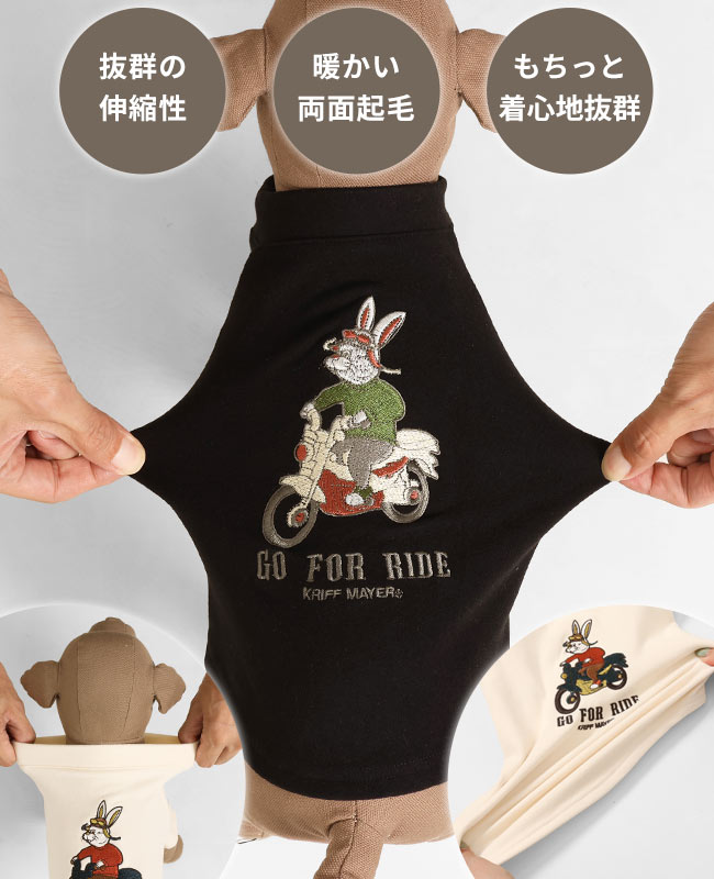 クリフメイヤー[公式] もちのびT(バイク) DOG 2417821D