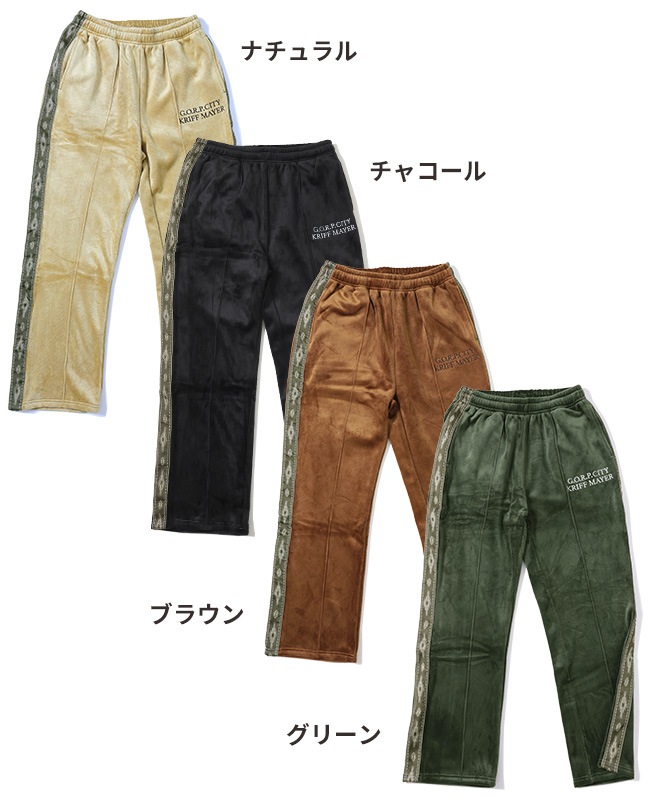 クリフメイヤー[公式] ボンディングベロアトラックパンツ MENS 2423110