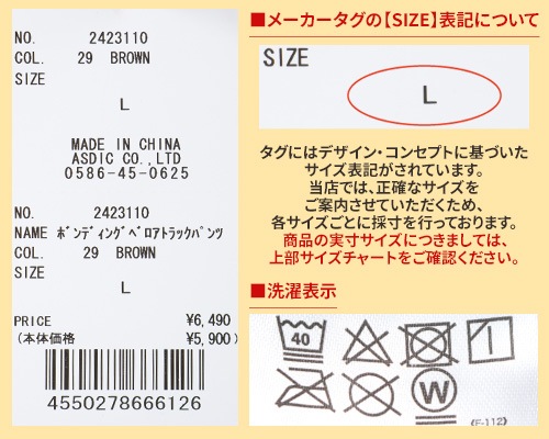 クリフメイヤー[公式] ボンディングベロアトラックパンツ MENS 2423110