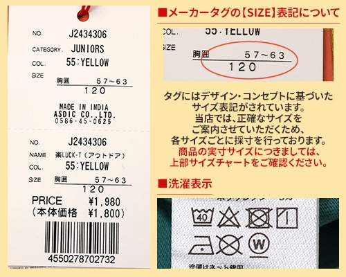 クリフメイヤー[公式] 楽LUCK-T（アウトドア） KIDS J2434306