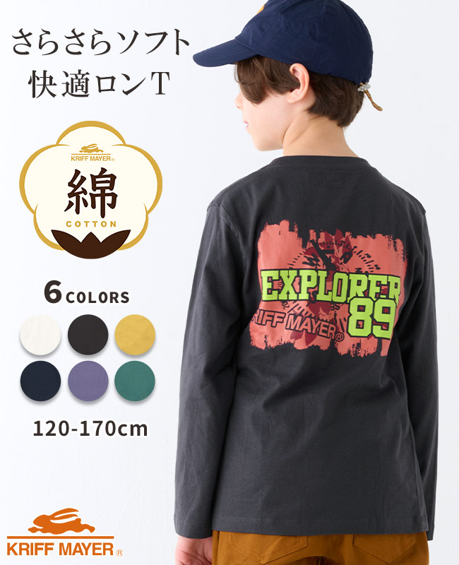 クリフメイヤー[公式] 楽LUCK-T（アウトドア） KIDS J2434306