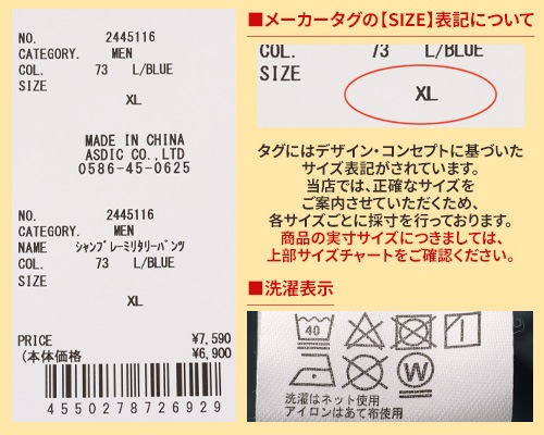 クリフメイヤー[公式] シャンブレーミリタリーパンツ MENS 2445116