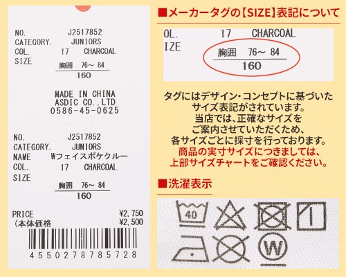 クリフメイヤー[公式] Wフェイスポケクルー KIDS J2517852