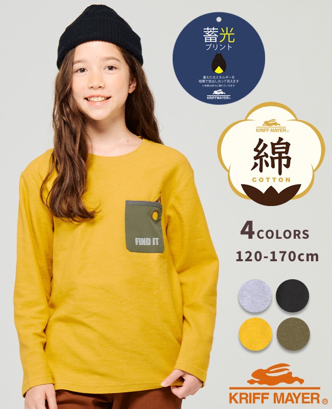 クリフメイヤー[公式] Wフェイスポケクルー KIDS J2517852 | KIDS