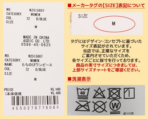 クリフメイヤー[公式] もちのびワンピース LADYS W2515607 | LADYS