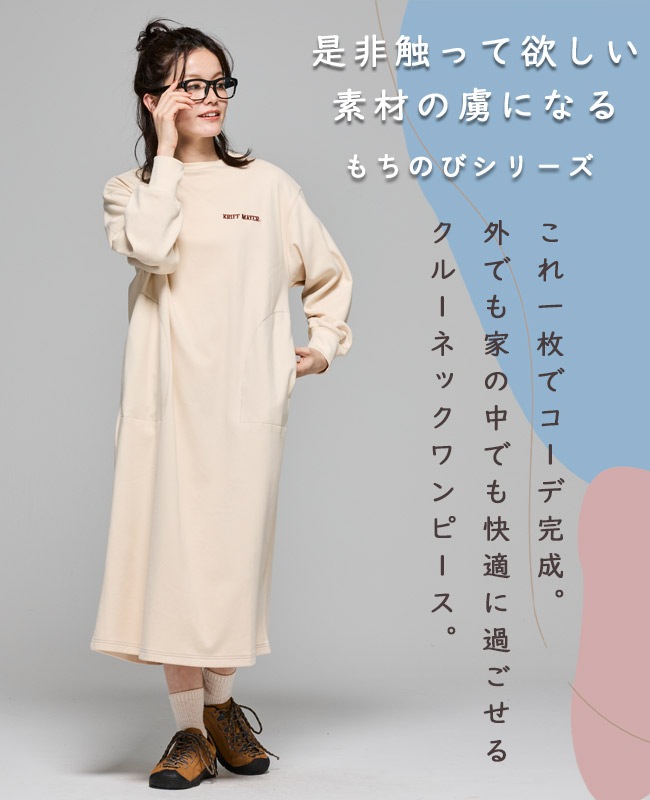 クリフメイヤー[公式] もちのびワンピース LADYS W2515607 | LADYS