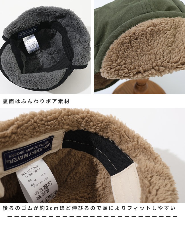 クリフメイヤー[公式] 裏ボアフライトキャップ LADYS KIDS J2521902