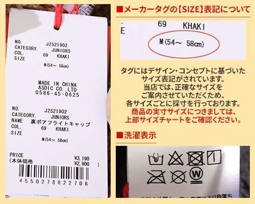 クリフメイヤー[公式] 裏ボアフライトキャップ LADYS KIDS J2521902