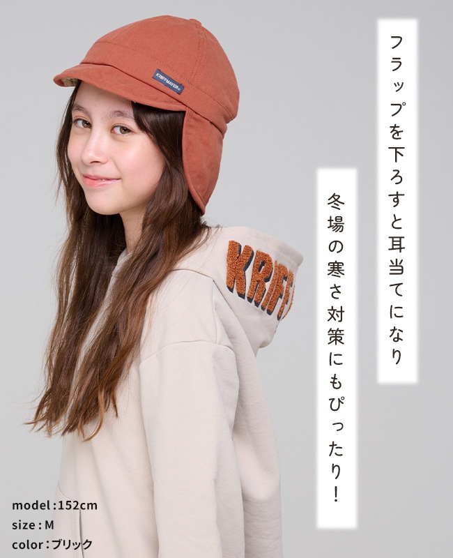 クリフメイヤー[公式] 裏ボアフライトキャップ LADYS KIDS J2521902