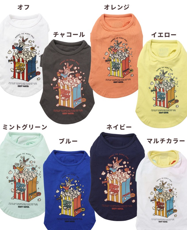 クリフメイヤー[公式] ラビット半袖T(ポップコーン) DOG D2536321