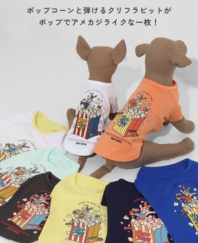 クリフメイヤー[公式] ラビット半袖T(ポップコーン) DOG D2536321