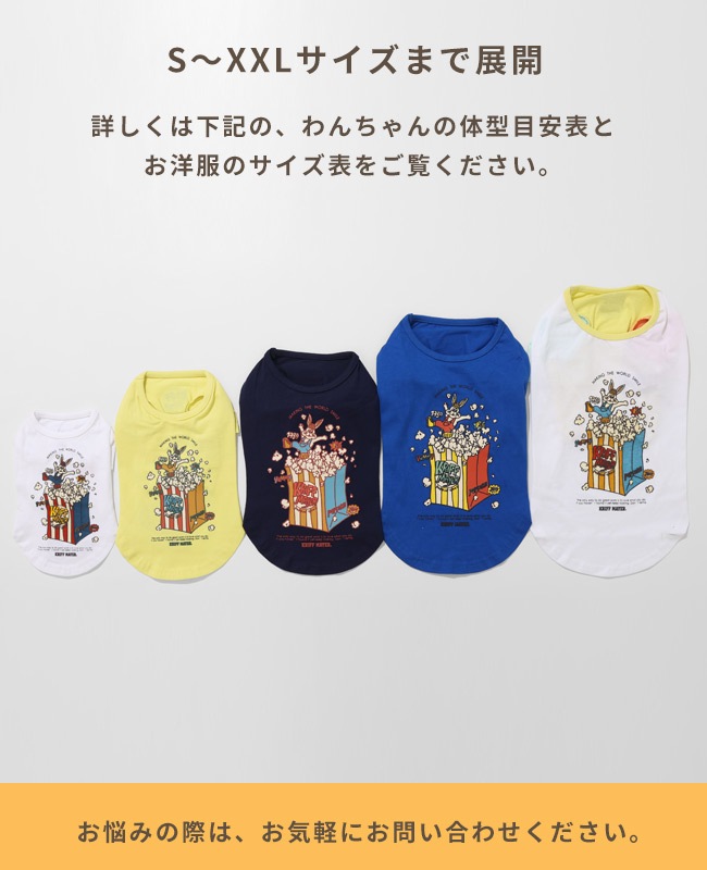 クリフメイヤー[公式] ラビット半袖T(ポップコーン) DOG D2536321