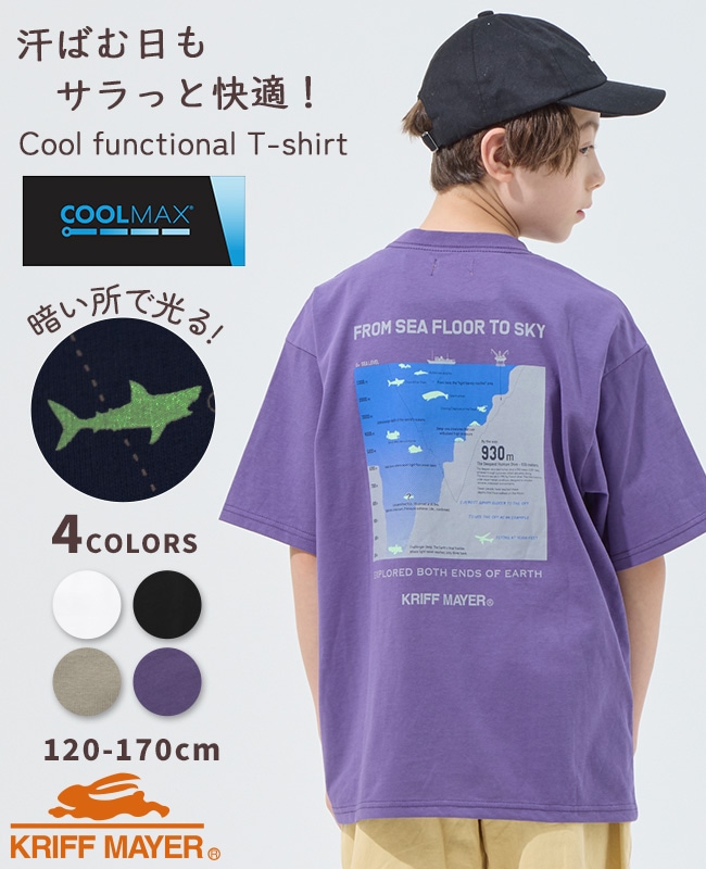 クリフメイヤー[公式] COOL MAX 半袖T(深海) KIDS J2547827