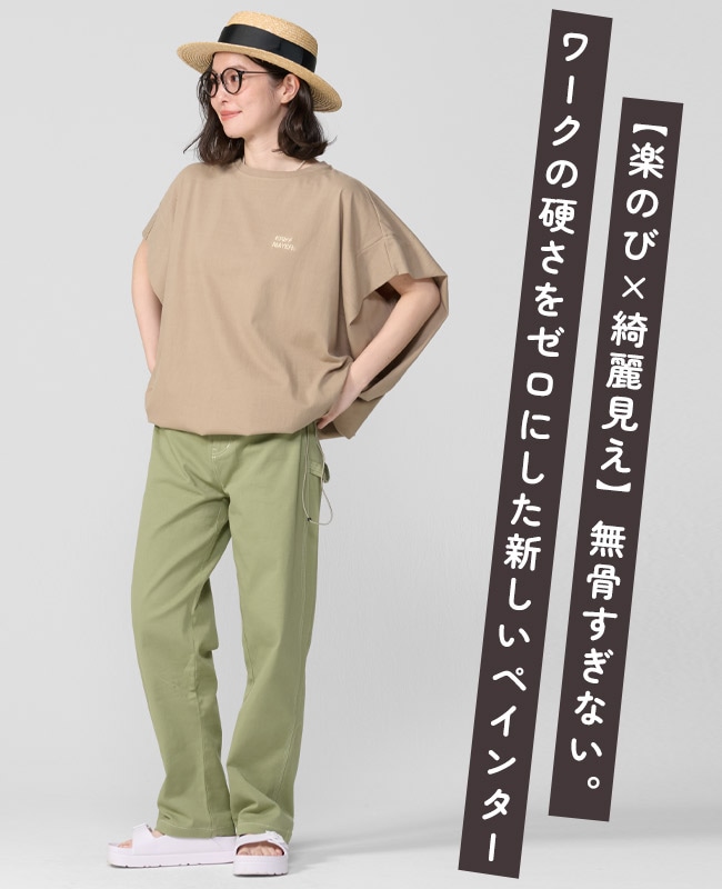 クリフメイヤー[公式] 楽のびストレートペインターパンツ LADYS