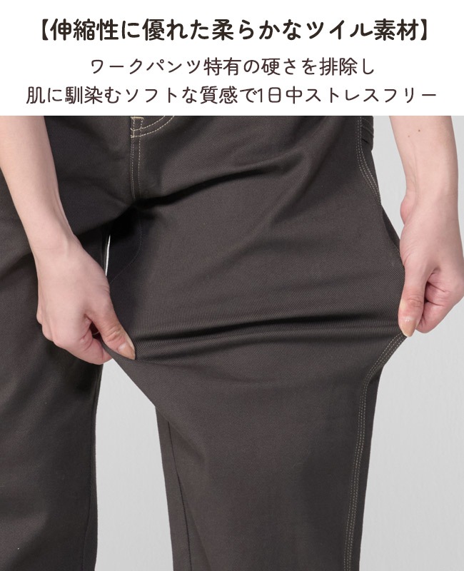 クリフメイヤー[公式] 楽のびストレートペインターパンツ LADYS W2555118