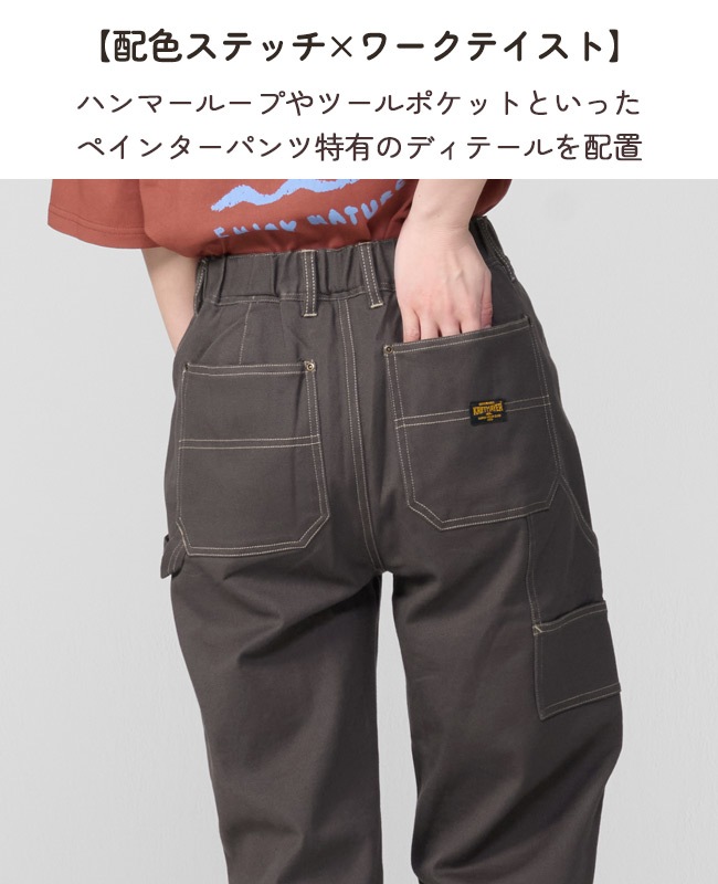 クリフメイヤー[公式] 楽のびストレートペインターパンツ LADYS