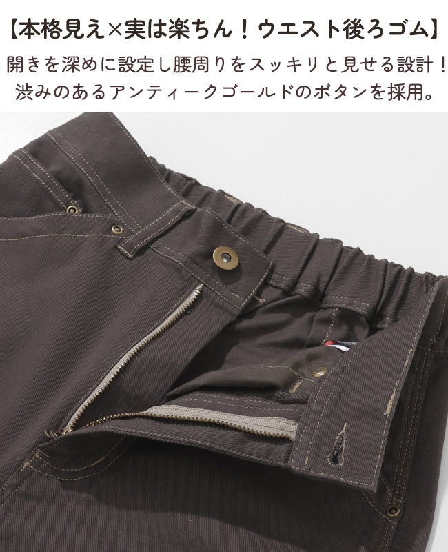 クリフメイヤー[公式] 楽のびストレートペインターパンツ LADYS W2555118