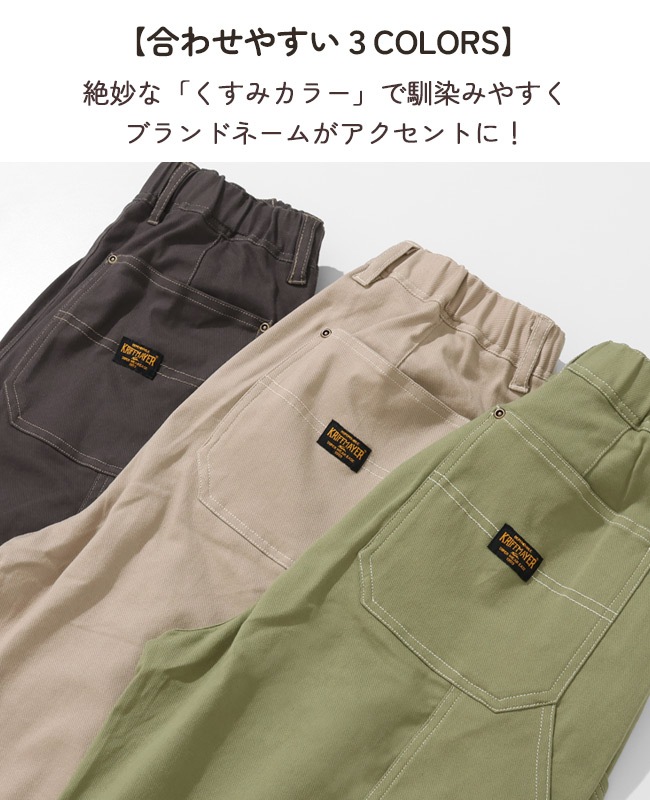 クリフメイヤー[公式] 楽のびストレートペインターパンツ LADYS