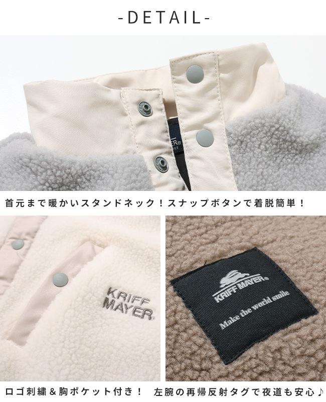 クリフメイヤー[公式] 耐風ボアスタンドジャケット KIDS J2617836