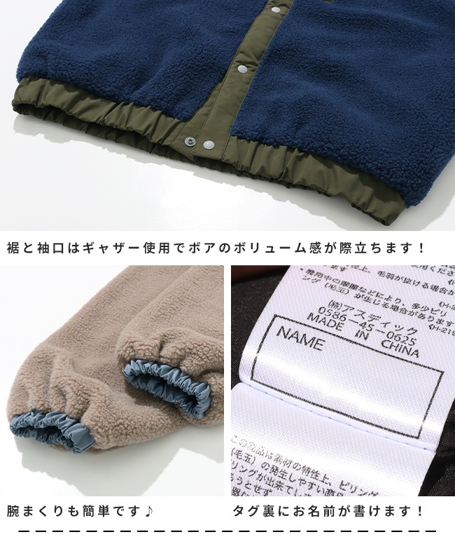 クリフメイヤー[公式] 耐風ボアスタンドジャケット KIDS J2617836