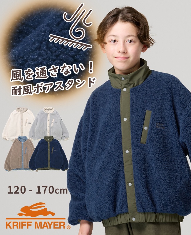 クリフメイヤー[公式] 耐風ボアスタンドジャケット KIDS J2617836