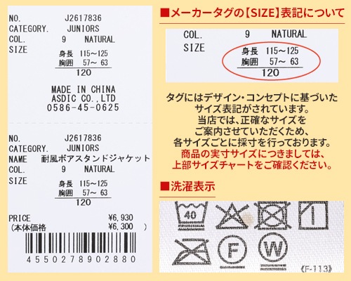 クリフメイヤー[公式] 耐風ボアスタンドジャケット KIDS J2617836