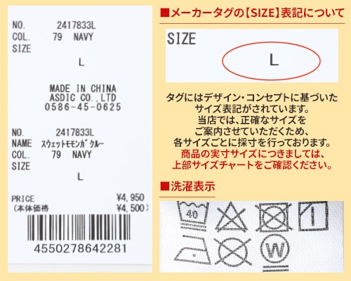 クリフメイヤー[公式] スウェットモモンガクルー LADYS 2417833L