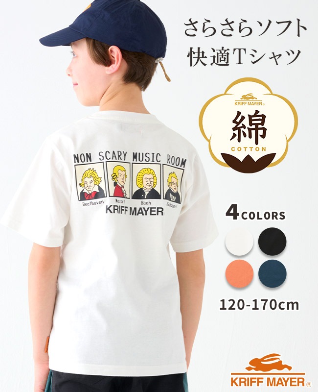 クリフメイヤー[公式] 楽LUCK-T(怖くない音楽室) KIDS J2444302
